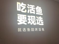 -鱼酷活鱼烤鱼(大观园万达店)