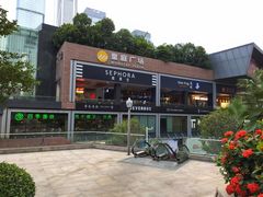 -皇庭广场(福华三路店)