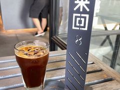 冰美式-来回·咖啡(钟村咖啡豆店)