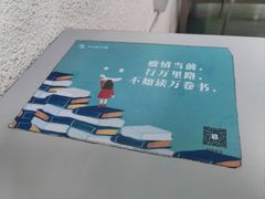 -南山图书馆(常兴路店)