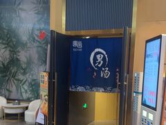 -家舍沐浴生活馆