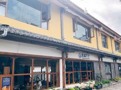 -陀岗美食·云南藏式特色餐厅