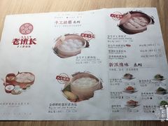 菜单-老班长手工灌汤包老店(东山店)