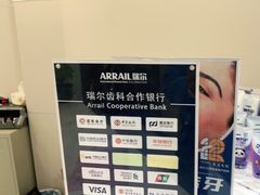 -瑞尔齿科(时代诊所)
