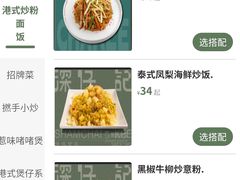 -香港深仔记茶餐厅(东门店)