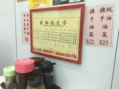 -麦文记面家(佐敦店)