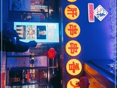 门面-小郡肝串串香火锅(金桥店)