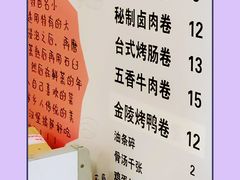 -张果佬年糕卷(科巷店)