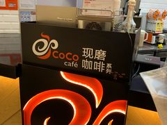 -CoCo都可(合生汇店)