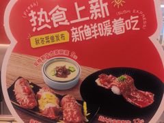 -争鲜回转寿司(东方银座店)