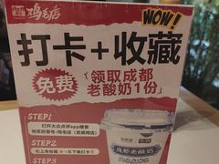 -将军府·鸡毛店(武侯祠店)