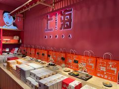 -阮大兴糕团(日月光中心店)
