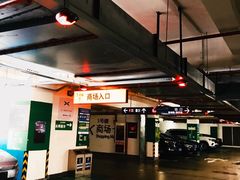 -静安大融城·停车场