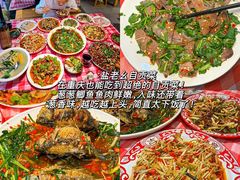 -盐老幺自贡盐帮菜老店