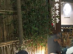 -扫雪煮茶(西村店)