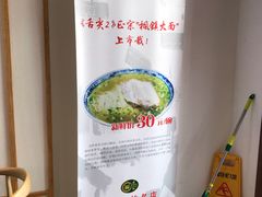 -朱鸿兴面馆(镇湖店)