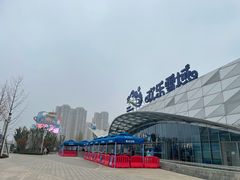 -湘江欢乐城欢乐雪域