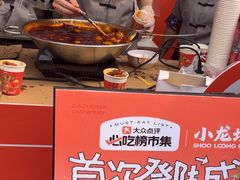 -小龙坎火锅(全球总店)