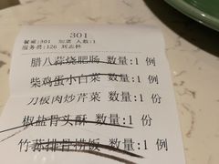 账单-小吊梨汤·北京菜·烤鸭(长安商场-首都博物馆店)
