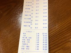 账单-魟阳日式料理(香积寺路店)