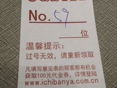 IMG_1862-CoCo壱番屋(久光百货店)