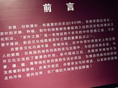 -赤壁市博物馆