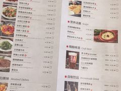 菜单-胡大饭馆 24h(簋街总店)