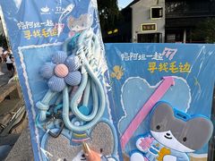 -猫的天空之城概念书店(苏州平江店)