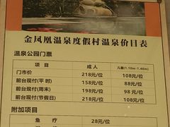 -张家港金凤凰度假村温泉