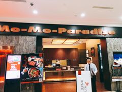 门面-MoMo牧场·寿喜烧专门店(长泰广场店)
