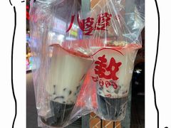 -八婆婆烧仙草(中山路店)