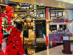 -重八牛府之小有名气(大望路店)