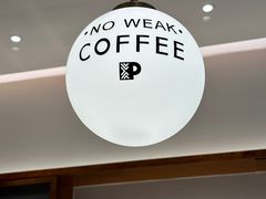 门面-Peet's 皮爷咖啡(乐峰店)