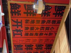 -吃城都·鱼蛙火锅(西玉龙街店)