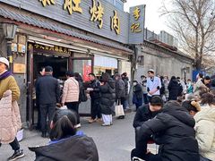 -清真·鸦儿李记·小馆(后海店)