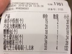 账单-奈雪的茶(市百一店)