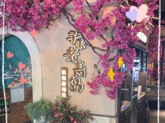-前海沿·青岛菜(李沧万达店)