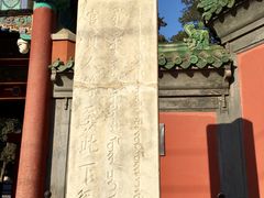 -历代帝王庙博物馆