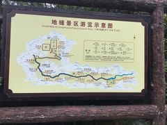 -龙水峡地缝景区