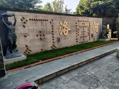 -广州神农草堂中医药博物馆