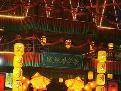 -杭州宋城