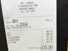 账单-豚王拉面(锦荣商业大厦店)