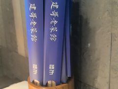 -建哥老菜馆(瑞达公寓一店)