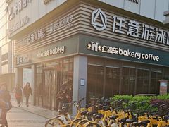 -红跑车HPCBAKERY(汉商店)