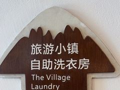 -长白山万达锦华套房酒店