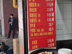 -吴江路生煎锅贴(立新路店)