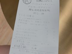 账单-813芭依珊 BAESAn(汇港购物中心店)