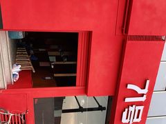 -71号豆汤饭·成都小馆(红牌楼店)