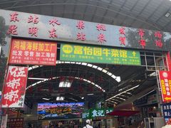 -昆明东站农贸市场