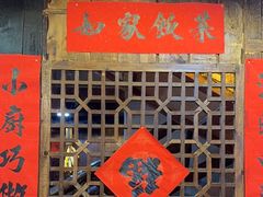 -富正毅三下锅连锁(三店)